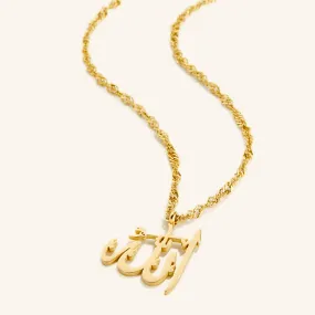 Allah Pendant Necklace | Women